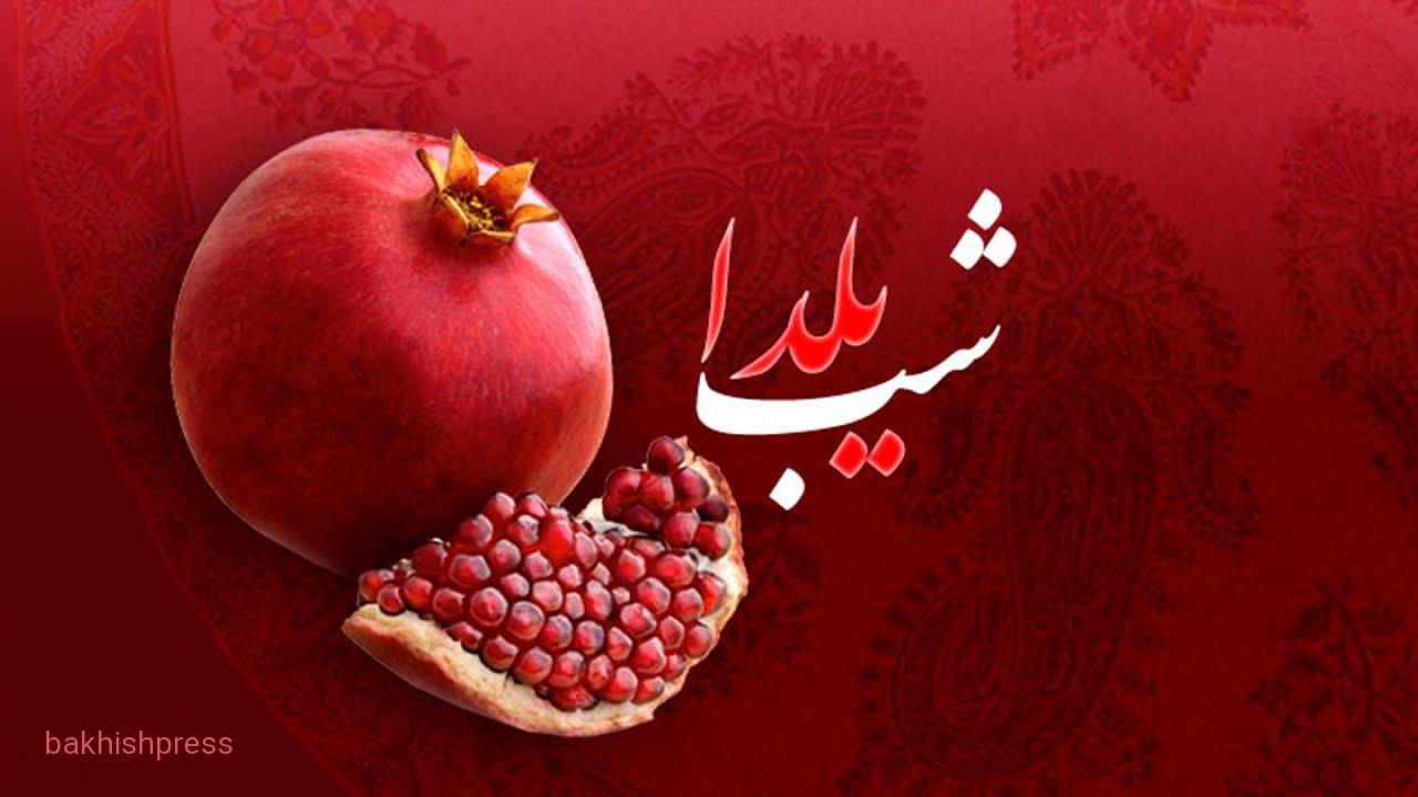 شب یلدا با طعم گرانی/ هزینه میلیونی طولانی‌ترین شب سال