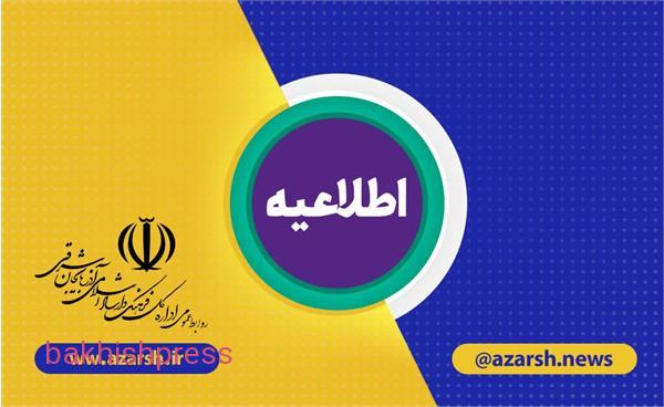 برگزاری جشنواره استانی موسیقی فجر و تجلیل از هنرمندان پیشکسوت موسیقی و هنرهای تجسمی به اردیبهشت ماه سال آینده موکول شد