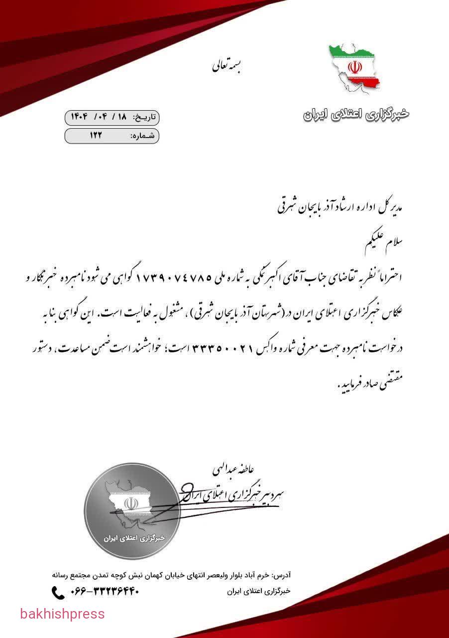 انقلاب هوش مصنوعی در انکولوژی: تشخیص و درمان پیشرفته سرطان توسط دانشمندان ایرانی