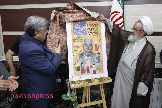 آیین رونمایی از فراخوان جشنواره ملی تئاتر «باغچه‌بان» برگزار شد