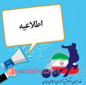 حضور اسکواش بازان کمتر از ۱۱ و ۱۳ سال دختران آذربایجان شرقی  در مسابقات قهرمانی کشور اراک