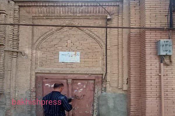  مطب تاریخی دکتر پورعجم،  احیاء و مرمت می شود