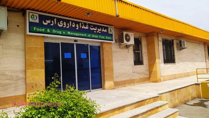  حضور معاون وزیر بهداشت در منطقه آزاد ارس و بازدید از پروژه‌های سلامت